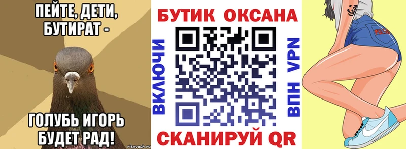 Бутират GHB  продажа наркотиков  OMG   Ивангород 