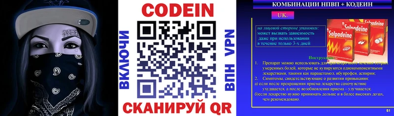где продают   Ивангород  Кодеиновый сироп Lean напиток Lean (лин) 