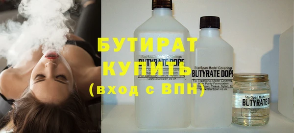 бутират Новодвинск