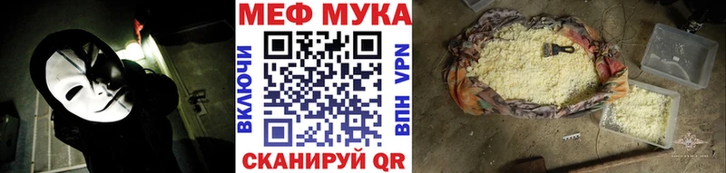 МЯУ-МЯУ mephedrone  Ивангород 