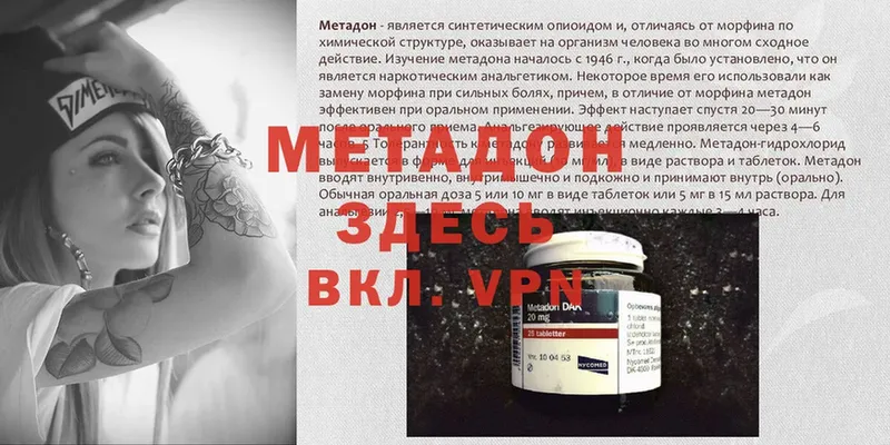 МЕТАДОН VHQ  omg ССЫЛКА  Ивангород  где продают наркотики 