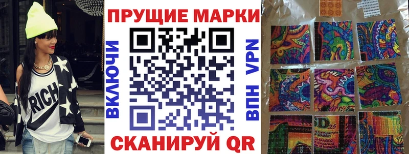 Марки 25I-NBOMe 1500мкг  Ивангород 