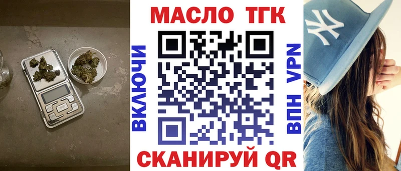 ТГК THC oil  Ивангород 